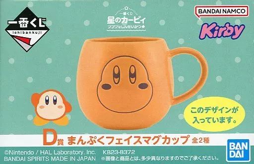 一番くじ　星のカービィ　まんぷくフェイスマグカップ 中古】マグカップ・湯のみ ワドルディ まんぷくフェイス