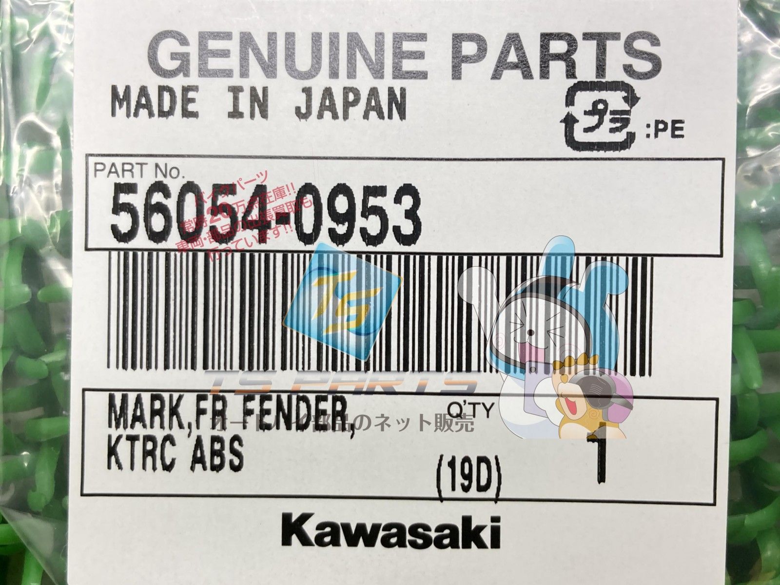 【専用出品】 NinjaZX-14R フロントフェンダーデカール 在庫有 即納 カワサキ