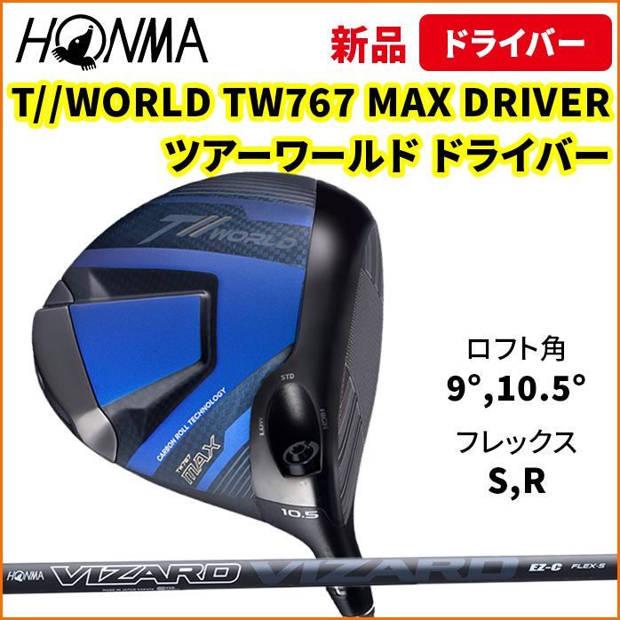 保証書なし 新品未使用 】 本間ゴルフ HONMA メンズ ツアーワールド 