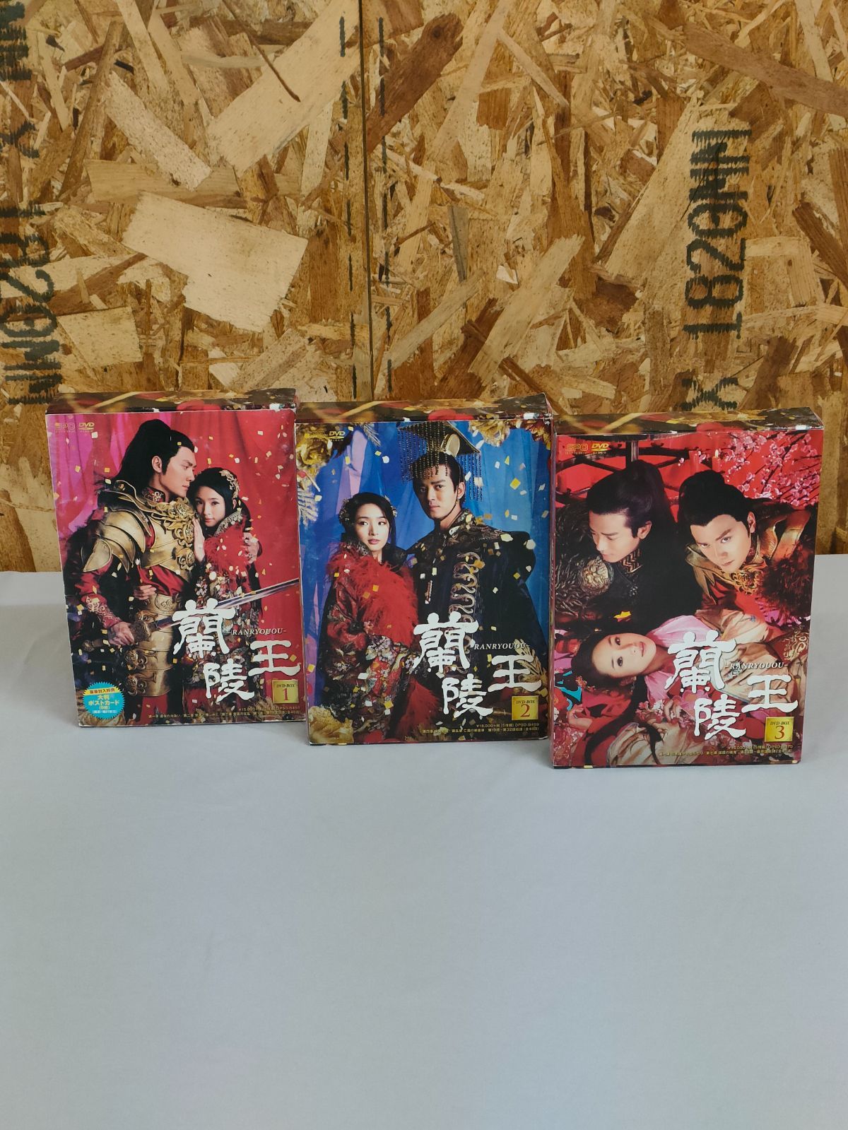 蘭陵王 DVD-BOX