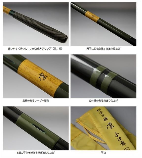 ダイワ 総塗竿掛 凛 小仕舞2本物 DAIWA（釣り） ダイワ 総塗り 竿掛 凛 りん 小仕舞二本物