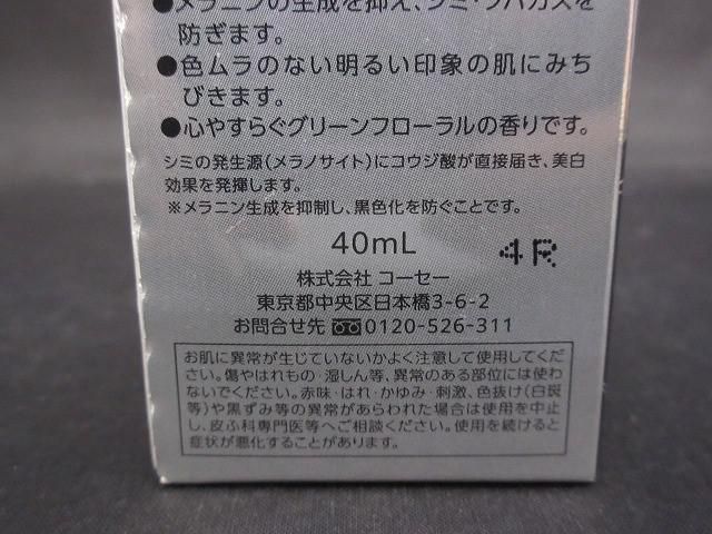 メラノショット