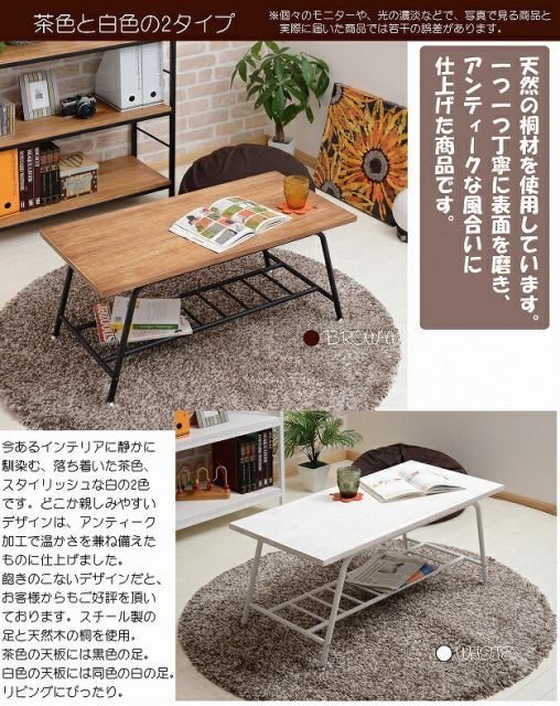 アンティーク センターテーブル ローテーブル木製 リビングテーブル パイプ テーブル アンティーク調 桐 木製 アイアン 天然木 収納付 シンプル ブラウン ホワイト レトロ調