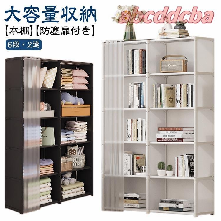本棚 6段 2連 漫画 コミック コミックラック 書棚 扉付き 収納 ブックシェルフ 収納ラック 収納ボックス おしゃれ スリム 絵本棚 大容量 棚