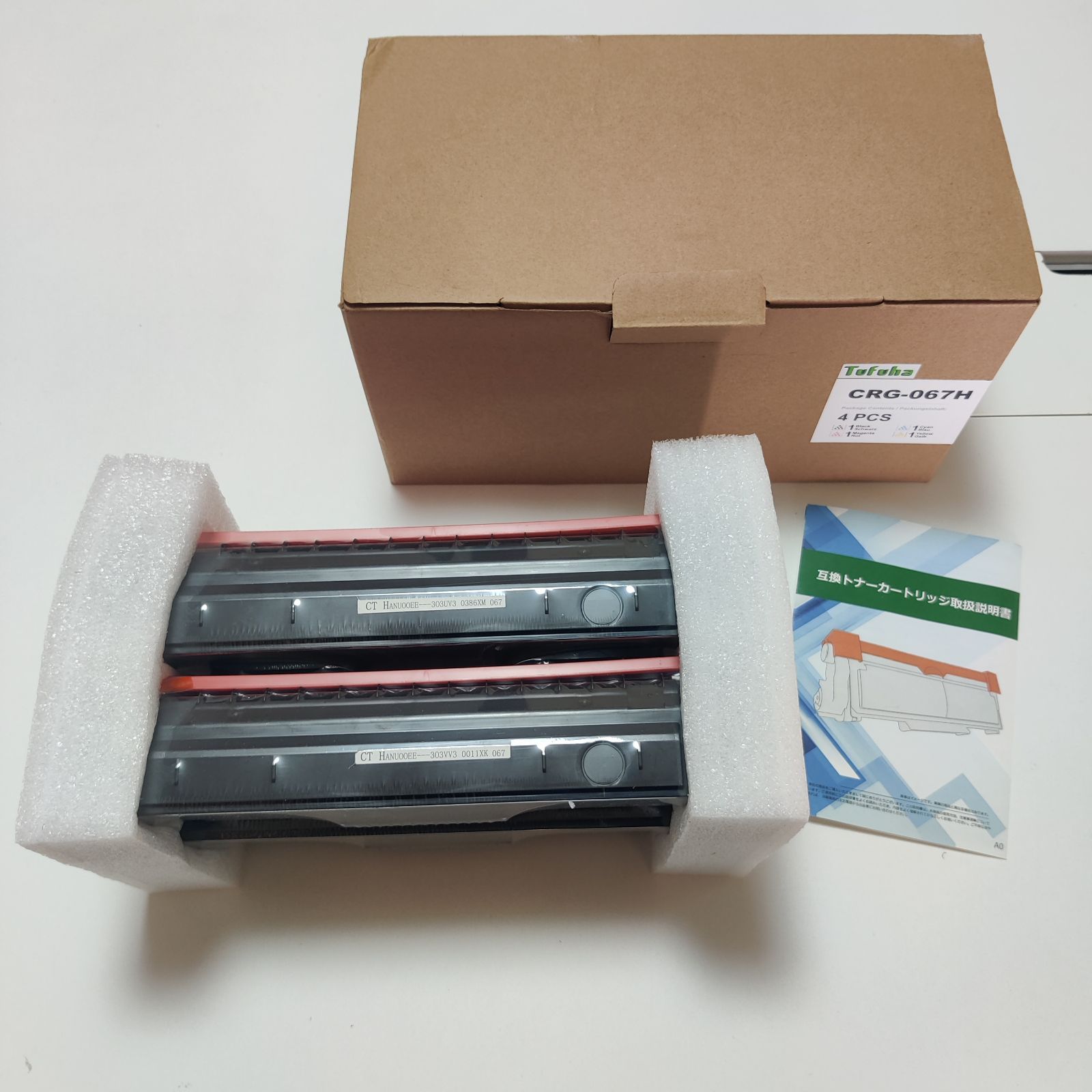 インクのチップス CRG-067H 互換トナーカートリッジ キヤノン (Canon 