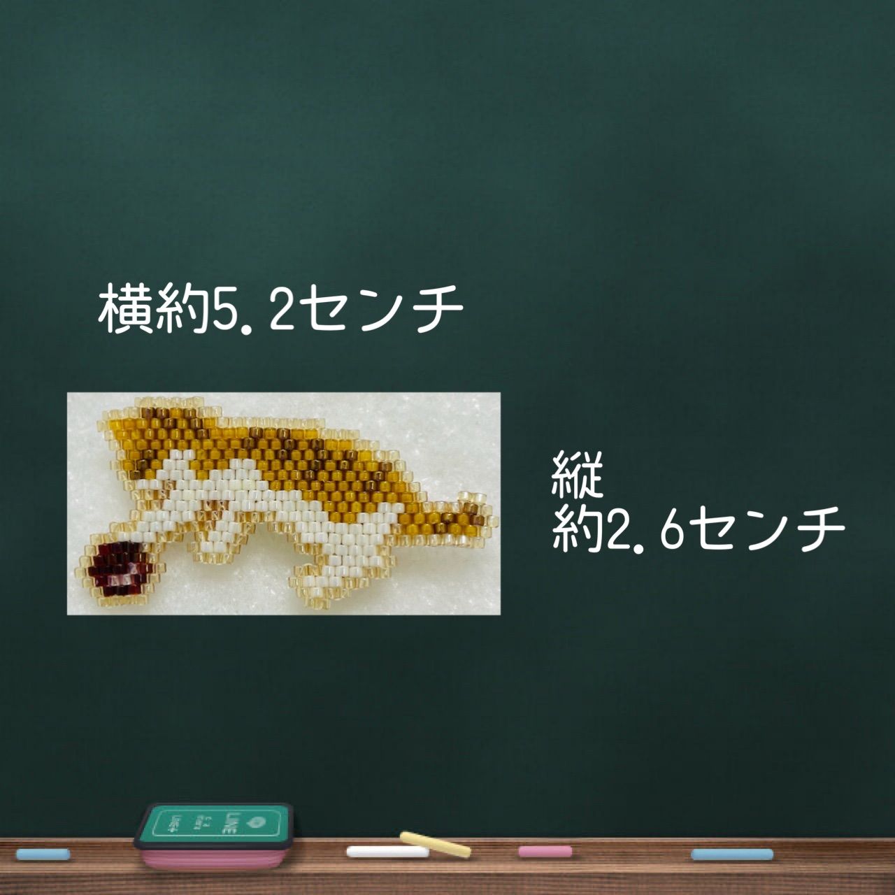 ボールに夢中な茶トラ猫のブローチ