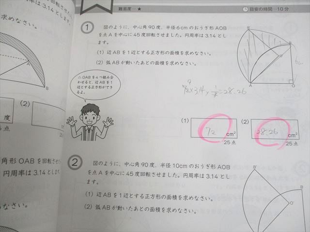 【未使用】全20冊　G脳ワークアウト 算数 6年 美品】中学受験グノーブル 6年算数 G脳(グノ)ワークアウト 全20