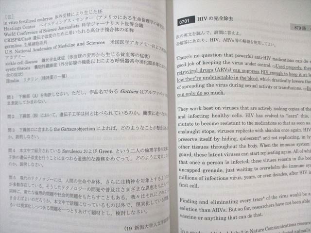 河合塾KALS 医学部学士編入対策講座 医学英語/[問題編] 2020 計2