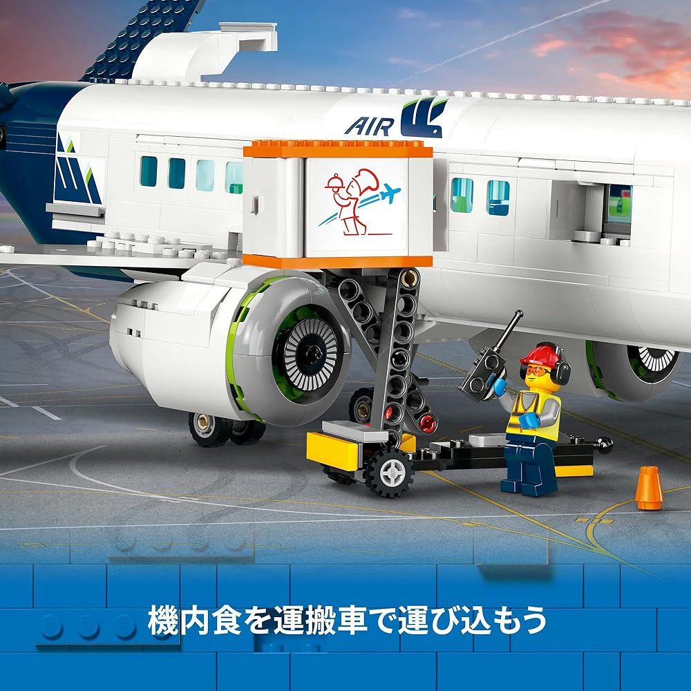 レゴ LEGO シティ 旅客機 おもちゃ 玩具 プレゼント ブロック 男の子 女の子 子供 7歳 8歳 9歳 小学生 街づくり 乗り物 車 ミニカー 60367 ヨーヨー その他 