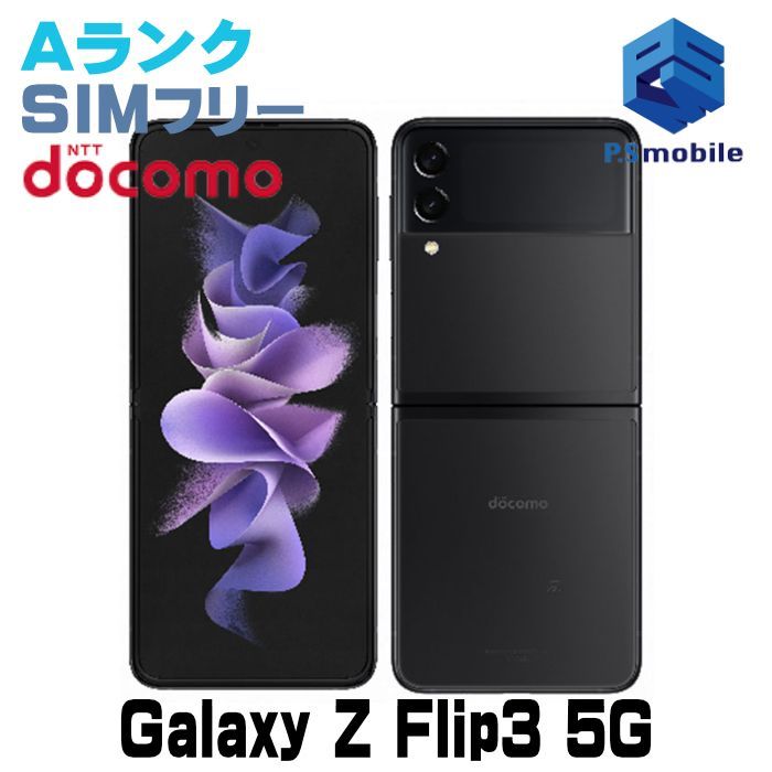 Galaxy Z Flip3 5G SC-54B[128GB] docomo ファントムブラック 短 … Android | 定番から日本未入荷