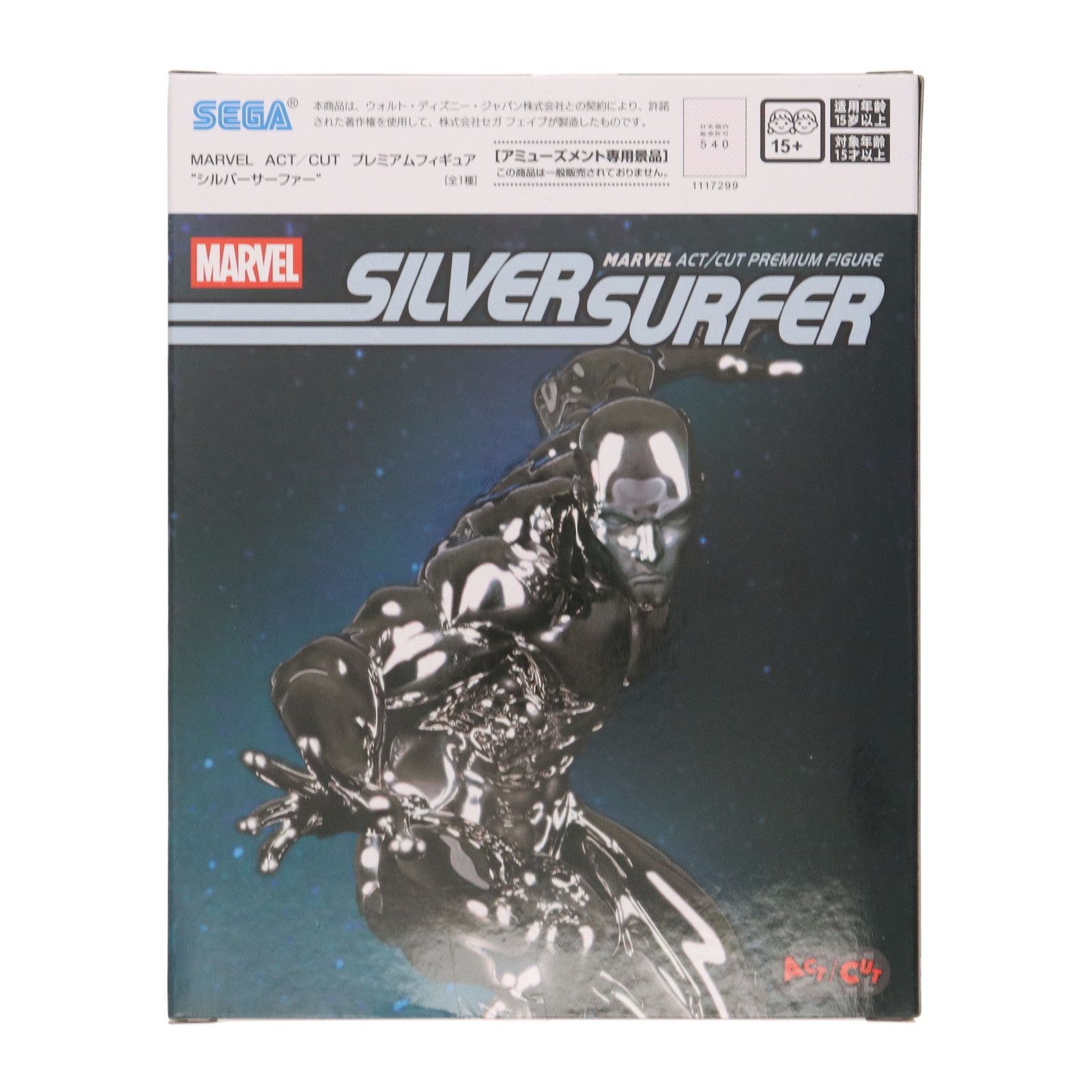 MARVEL ACt/CUT プレミアムフィギュア シルバーサーファー11体 MARVEL ACT/CUT プレミアムフィギュア “シルバーサーファー