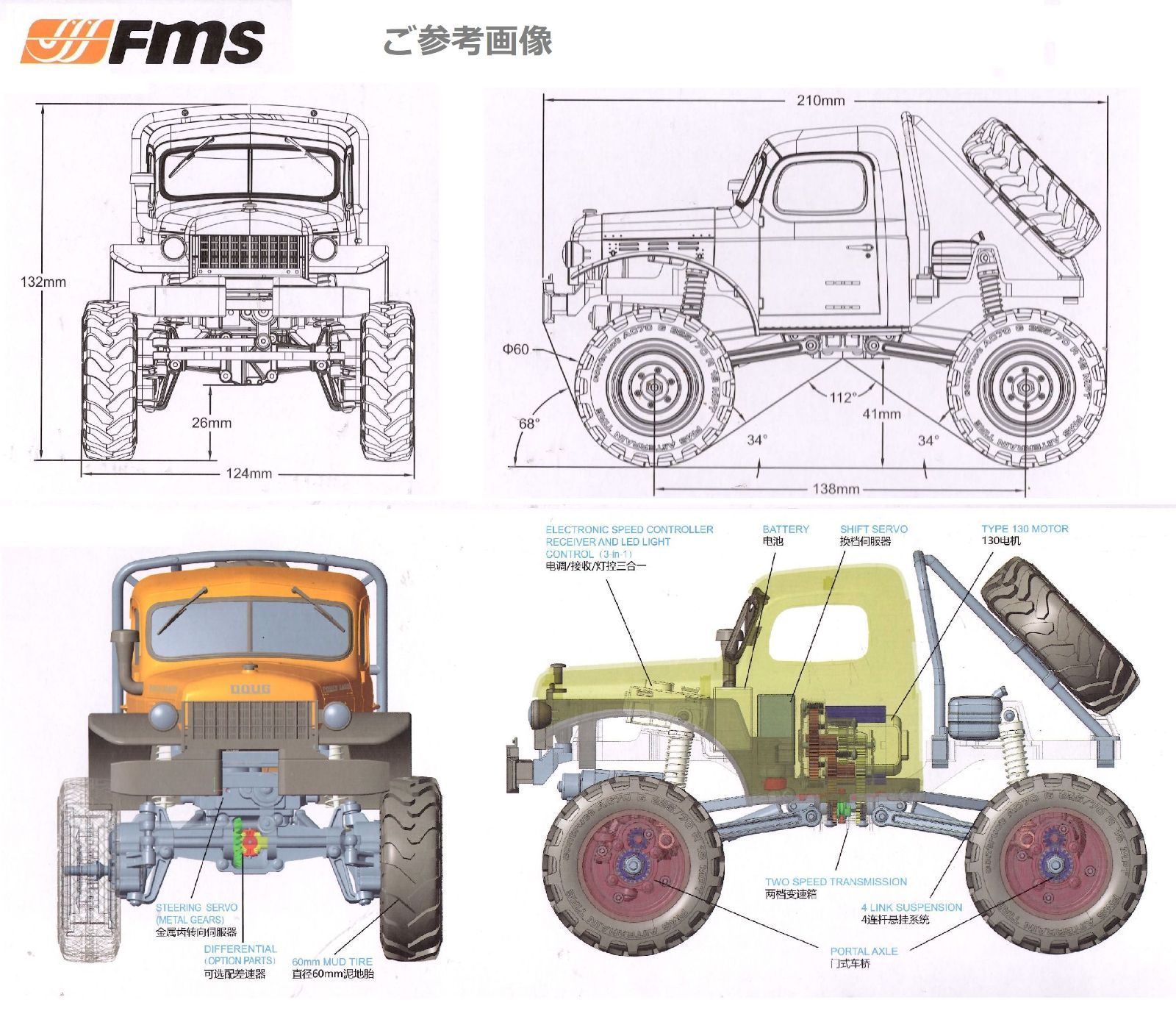 ☆特別セット☆ FMS 1/24 パワーワゴン クローラー FCX24 RTR 赤色