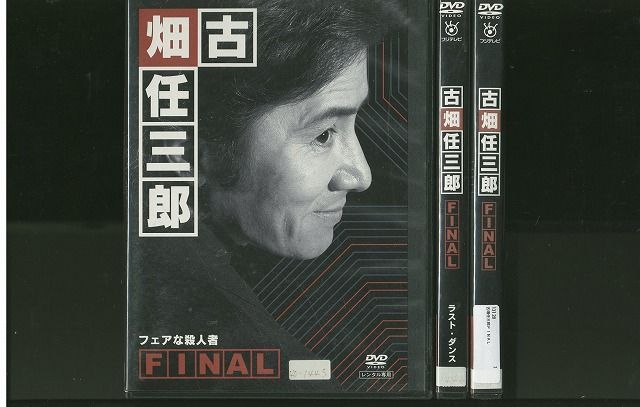 古畑任三郎DVD 13巻セット　田村正和 Amazon.co.jp: 警部補 古畑任三郎 全巻セット DVD レンタル落ち