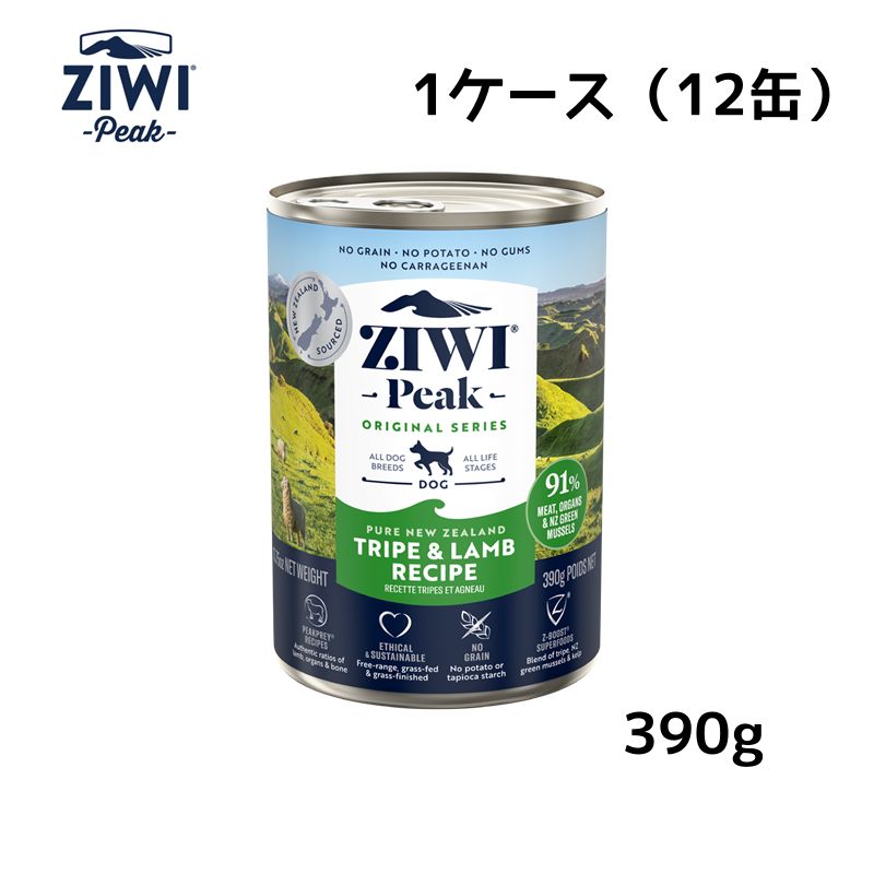 『お得なまとめ買い』ZIWI PEAK ドッグ缶トライプ&ラム1ケース(12缶)