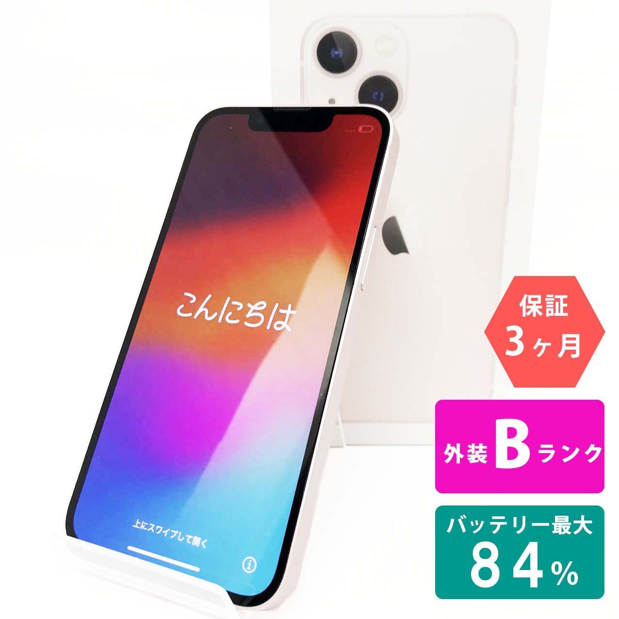 iPhone 13 mini 128GB ピンク Bランク 美品 SIMフリー Apple 1991