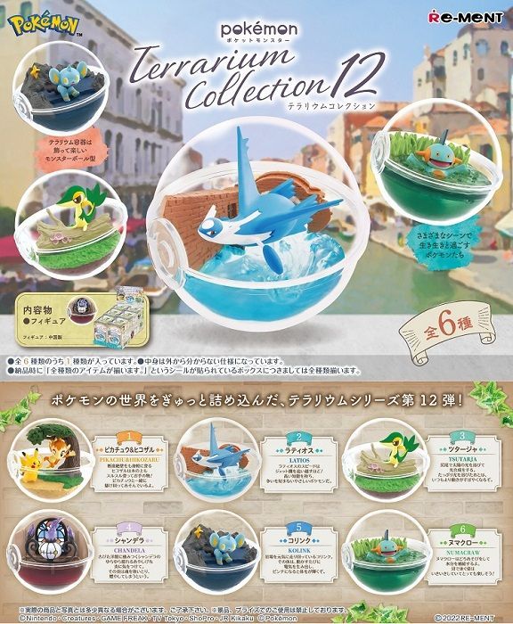 新品 ポケットモンスターテラリウムコレクション12 　BOX　リーメント [佐川急便]