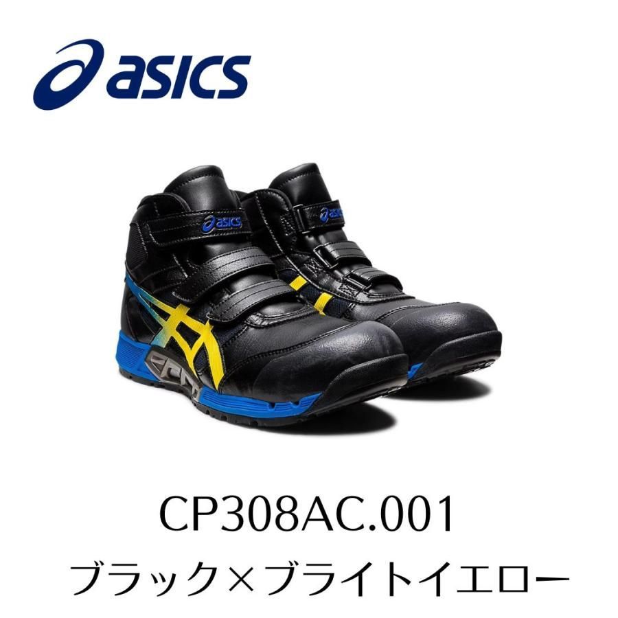 アシックス　安全靴　ウインジョブ　CP308AC 新品、未使用品