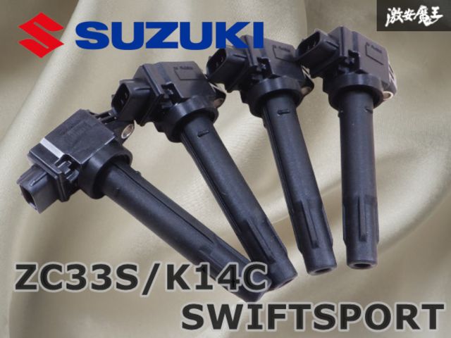 スイフトスポーツ　純正イグニションコイル　zc33s 新車外し スイフトスポーツ 純正イグニションコイル zc33s 新車外し