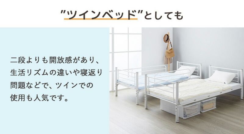 シングルベッド