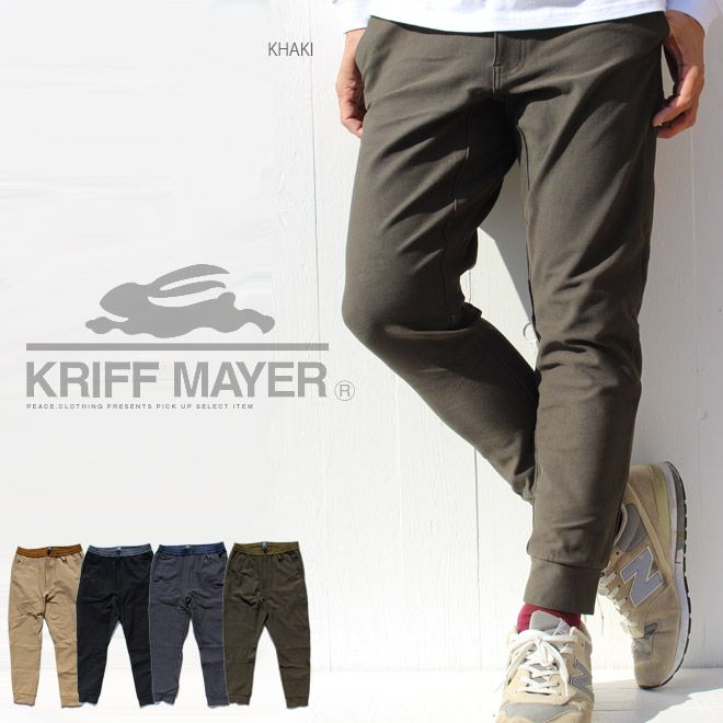 【KRIFF MAYER】アクティブジョガーパンツ ボトムス ロングパンツ ストレッチ クライミングパンツ 登山 トレッキング テレワーク クライミング アウトドア クリフメイヤー【メンズ/カジュアル