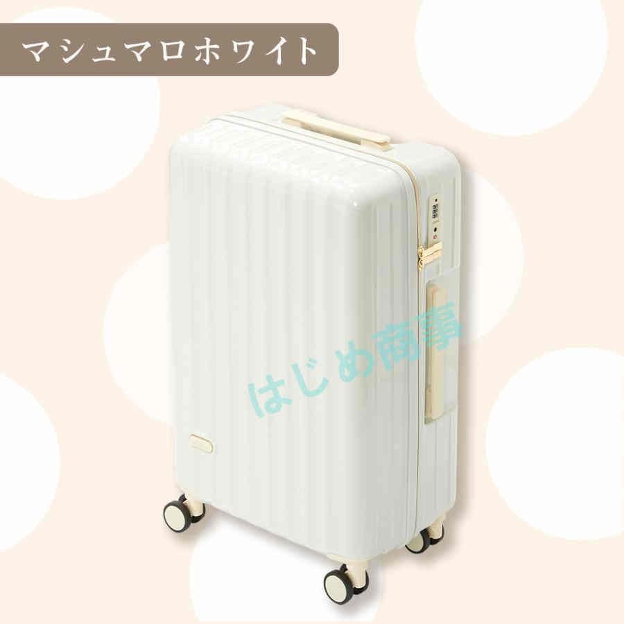 キャリーケース