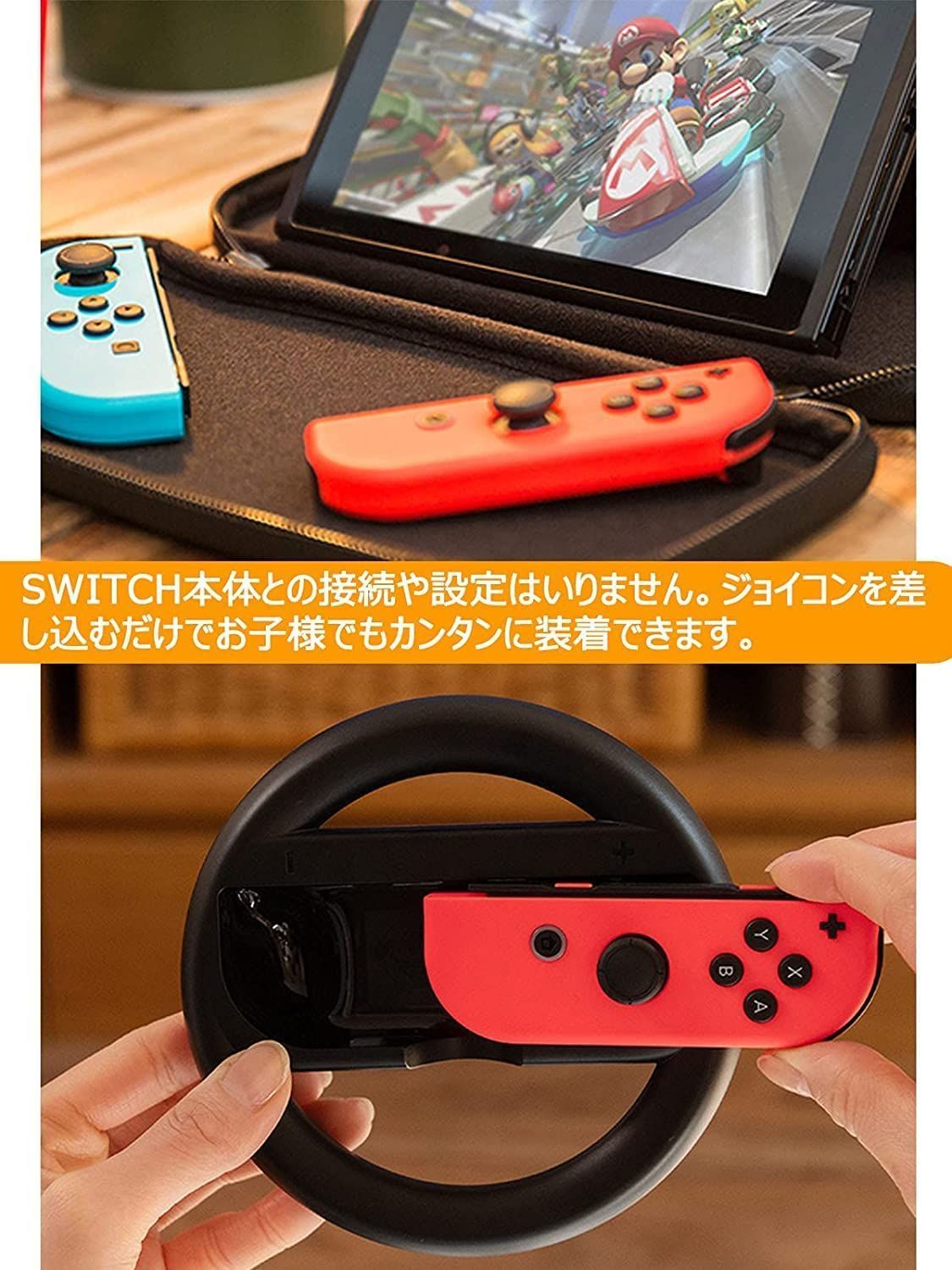 switch マリオカート Joy-Con ハンドル for ニンテンドースイッチ マリオカート まりおかーと8デラックス 用 ジョイコンハンドル 持ちやすい 装着簡単 手触り良い 持ちやすい