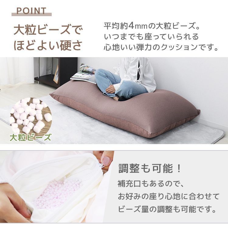 ビーズクッション 特大