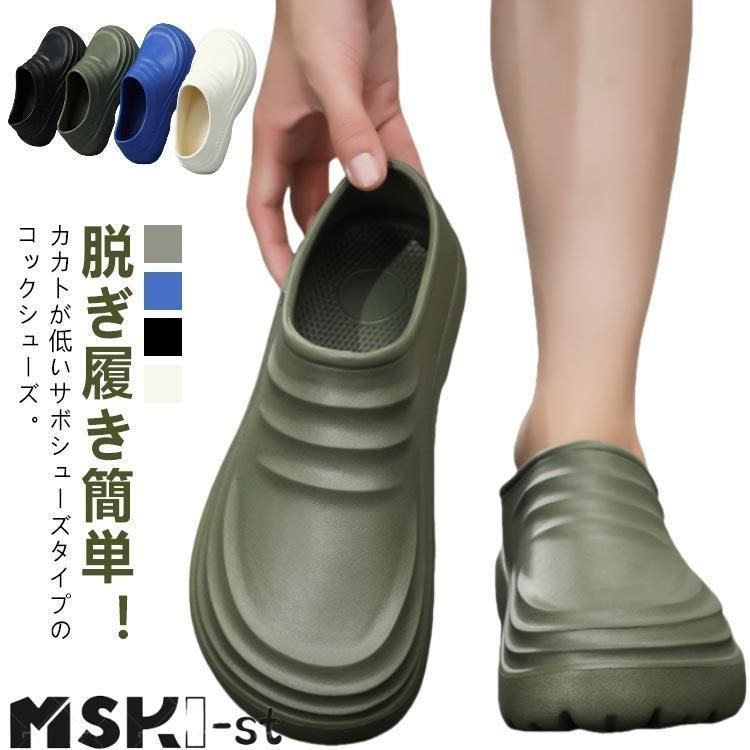 ✿ 厚底 コックシューズ 黒 コックサンダル メンズ 耐油 白 防水 サボ サンダル スリッポン 男性 厨房シューズ 耐油性 黒 キッチンシューズ 飲