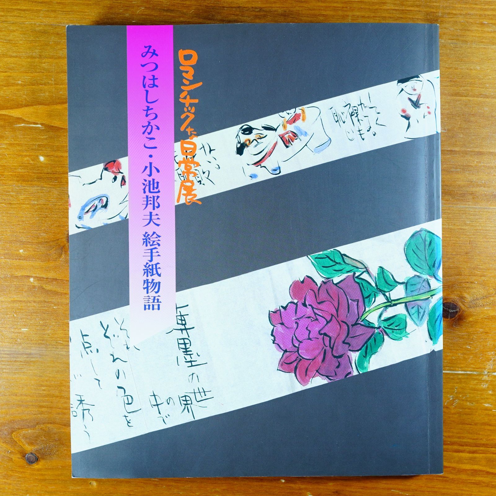 アーレント政治思想集成 1――組織的な罪と普遍的な責任 ハンナ