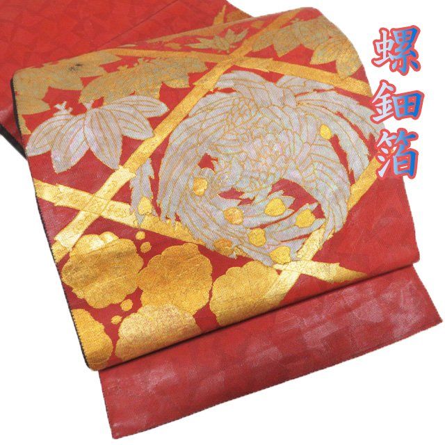 ［お太鼓柄］袋帯　未使用品　451cm 保管中のヨゴレ有り O-354 お太鼓柄］袋帯 未使用品 451cm 保管中のヨゴレ有り O-354