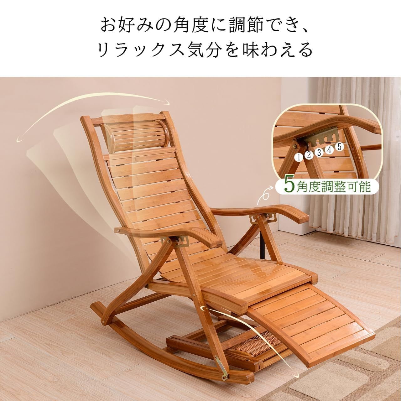 リラックスチェア