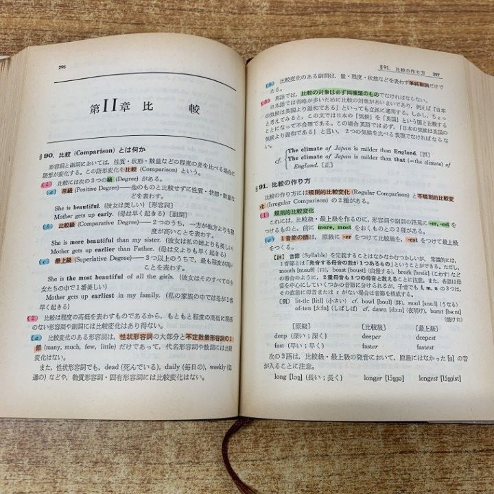 △01)【同梱不可】総解英文法/くわしい解説と段階的演習/高梨