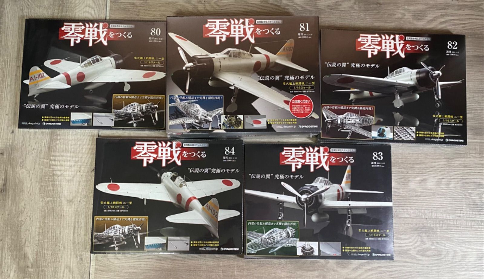 零戦をつくる　セット　デアゴスティーニ　DeAGOSTINI デアゴスティーニ 1/16 零戦をつくる100号(巻) セット