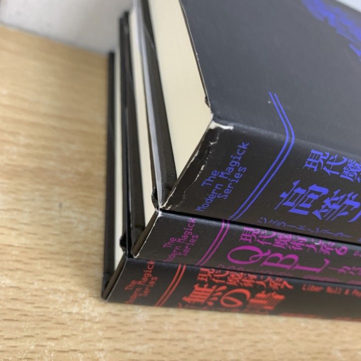 ▲01)【同梱不可】現代魔術大系 5冊セット/ 秋端勉/国書刊行会/魂の旅路/カバラ魔術の実践/高等エノク魔術実践教本/QBL/無の書/B △01)【同梱不可】現代魔術大系 5冊セット/ 秋端勉/国書刊行会