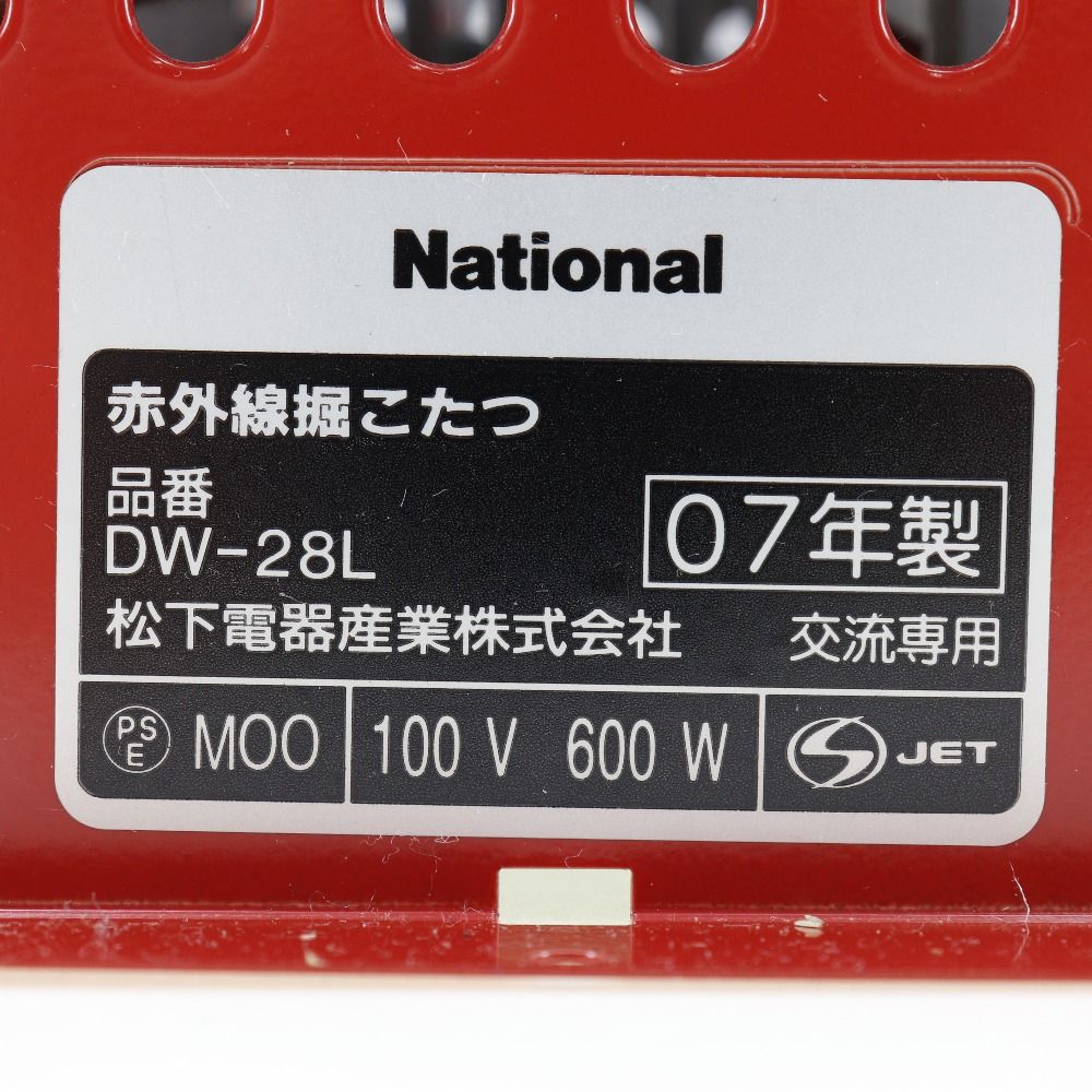 ナショナル 赤外線掘りこたつ DW-28L-R こたつ - こたつ