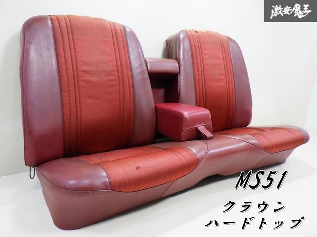 TOYOTA トヨタ 純正 MS51 クラウン ハードトップ リア 後部座席 後席 シート ボルドー カラー 刺繍 入り 即納 在庫有 棚