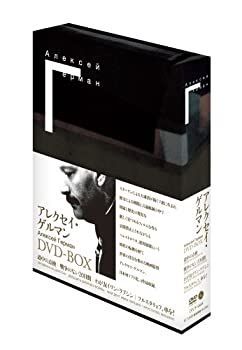 【】(非常に良い)アレクセイ・ゲルマン DVD-BOX (通常版) 「道中の点検」「戦争のない20日間」「わが友イワン・ラプシン」「フルスタリョフ、車を!」4作品収録