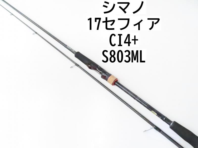 シマノ 17セフィア CI4+ S803ML (02-7211260012) エギング ロッド - メルカリ