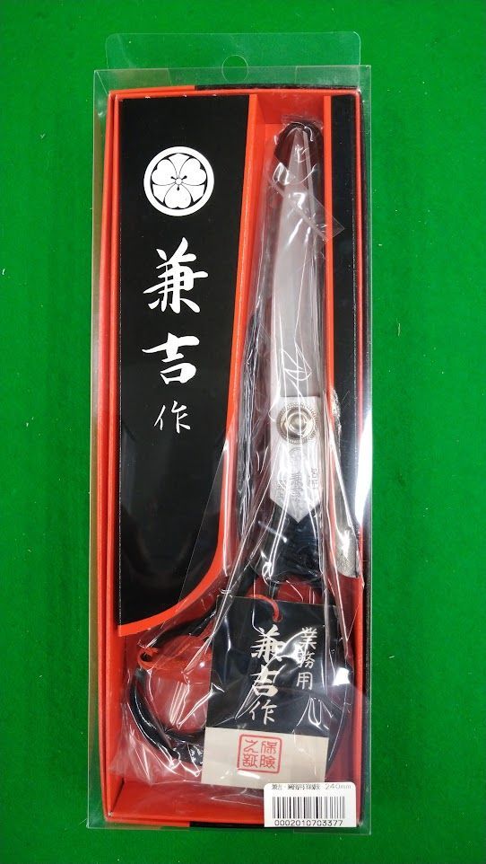 兼吉 御洋裁鋏 洋裁鋏 裁ち鋏 240mm