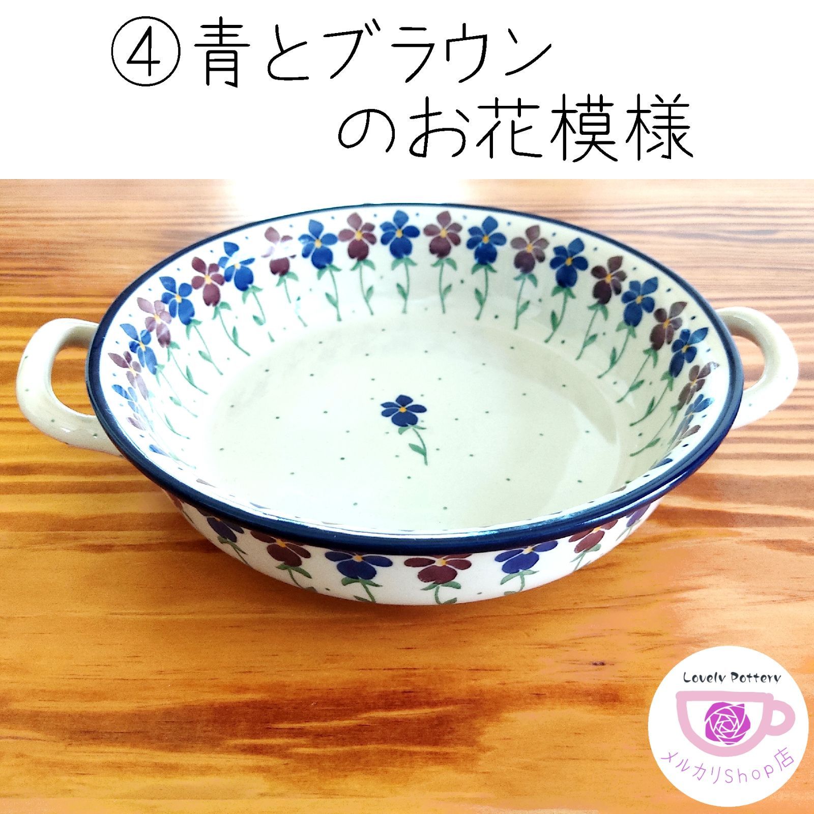 ポーランド食器 取っ手付きボウル ツェラミカ 水色と青色のお花 総柄