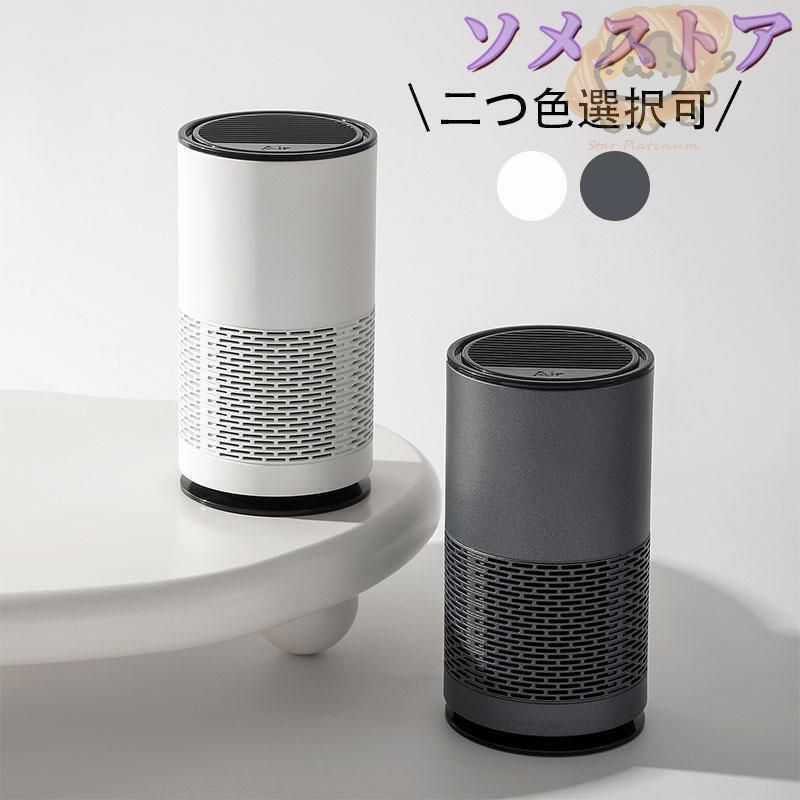 空気清浄機 小型 消臭 省エネ 花粉 脱臭機 たばこ 除菌 ペット2737 空気清浄機 小型 消臭 省エネ 花粉 脱臭機 たばこ 除菌 ペット