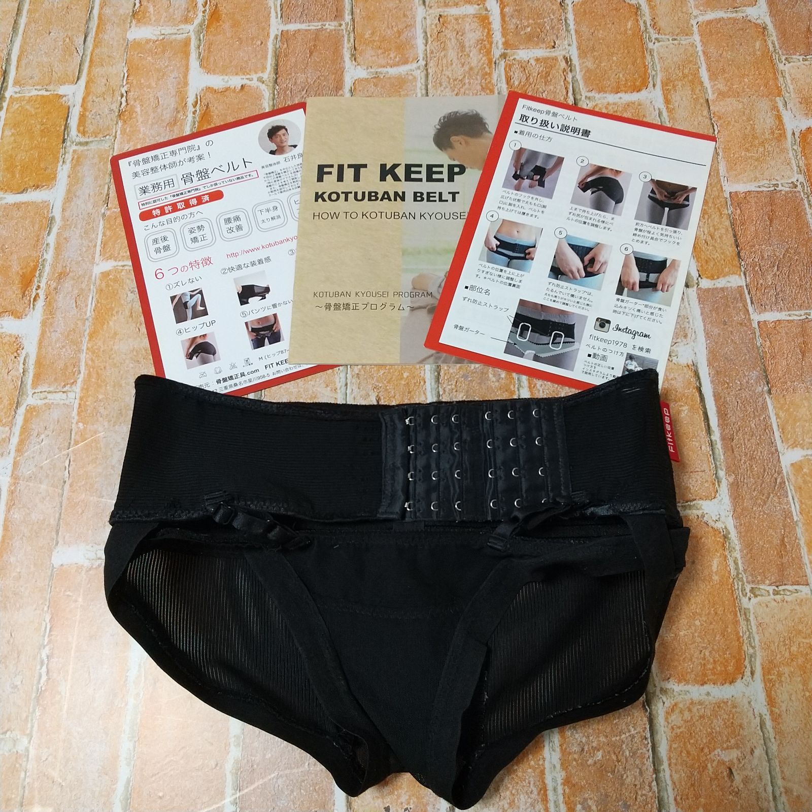 フィットキープ2 骨盤ベルト M 骨盤矯正ベルト fit keep2 fitkeep