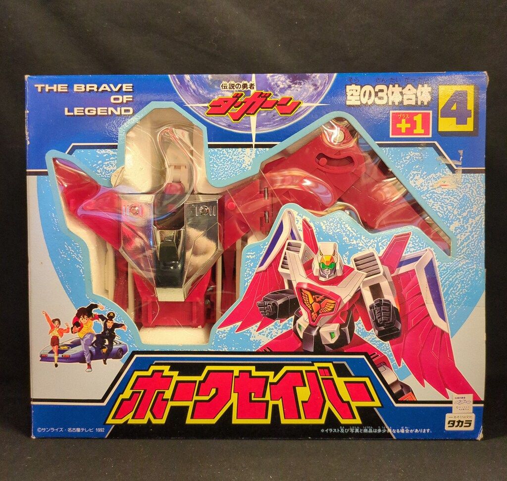 タカラ 伝説の勇者ダ ガーン ホークセイバー 4
