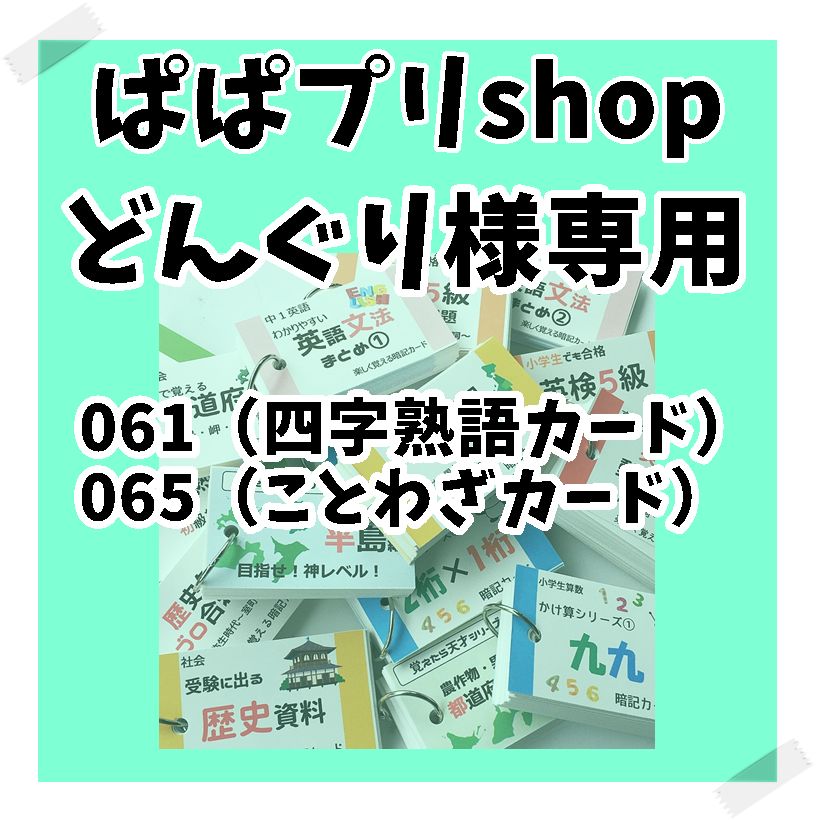 どんぐり様専用 かわいらしく