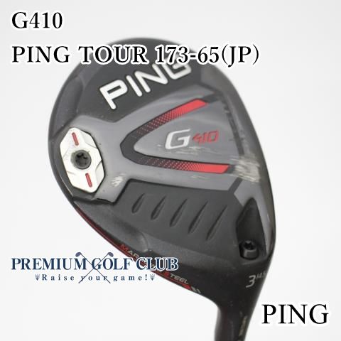 中古】[B-ランク] フェアウェイウッド ピン G410/PING TOUR 173-65(JP