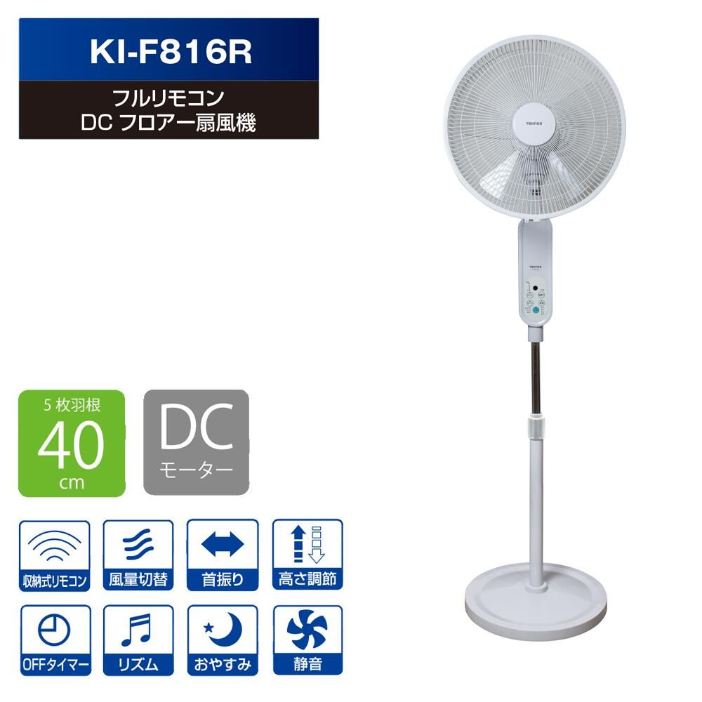 テクノス 40cm 扇風機 リモコン 千住 空調 サーキュレーター 洗濯 換気