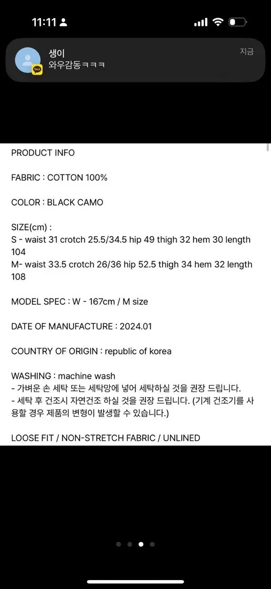 リップストップ バンディング