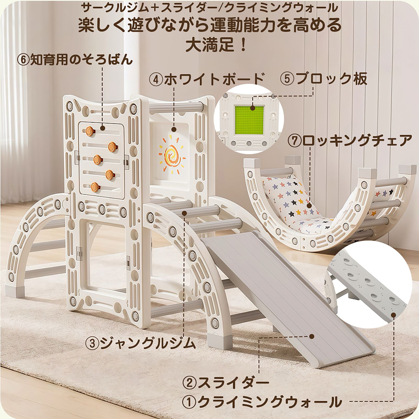 数量限定セール」7IN1 多機能ジャングルジム 室内用すべり台 滑り台 