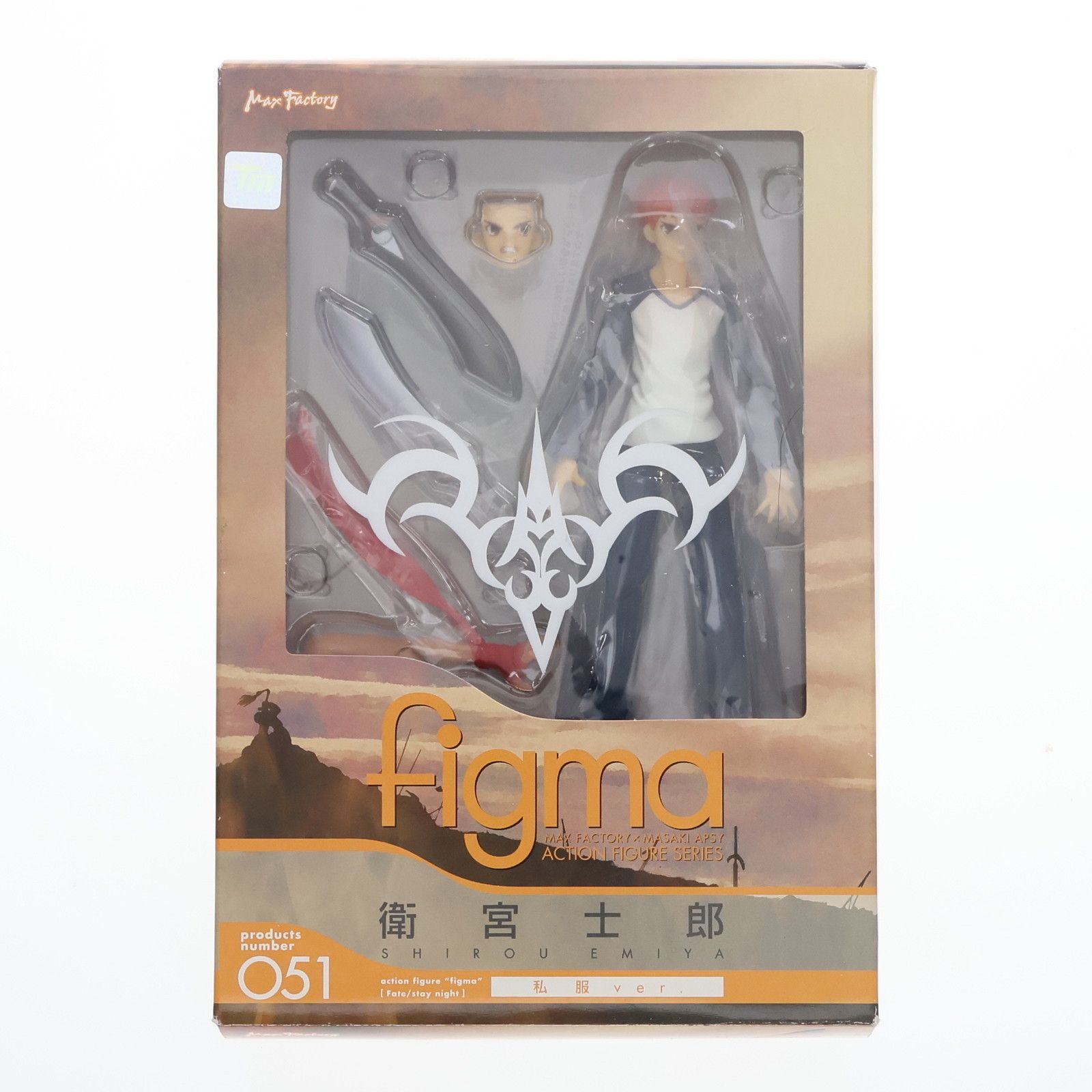 Max Factory - figma(フィグマ) 051 衛宮士郎(えみやしろう) 私服ver. Fate/stay night(フェイト/ステイナイト) 完成品 可動フィギュア マックスファクトリー figma(フィグマ) 051 衛宮士郎(えみやしろう) 私服ver. Fate