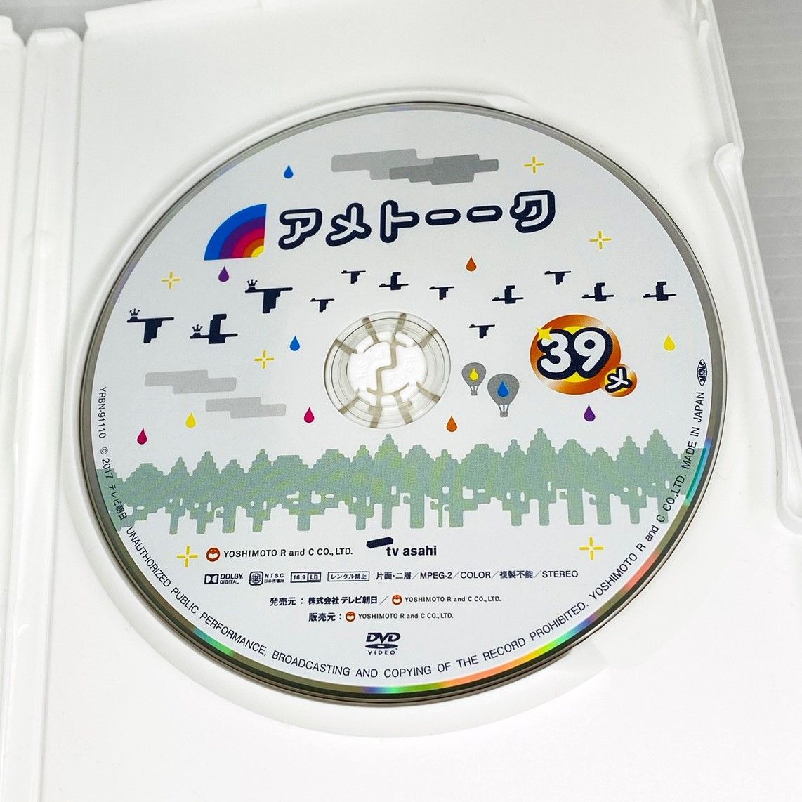 ◇【中古】アメトーーク DVD Vol.39 アメトーク ビビリ-1 グランプリ 